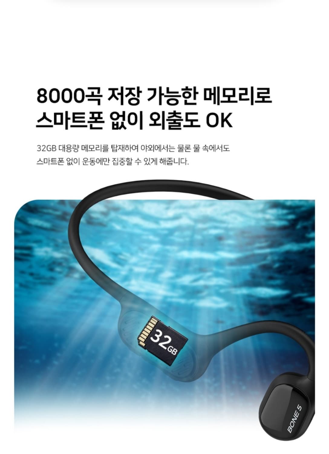 프리미엄 골전도 이어폰 ENC 노이즈 캔슬링, IP68

에이투 본5 골 상품이미지8