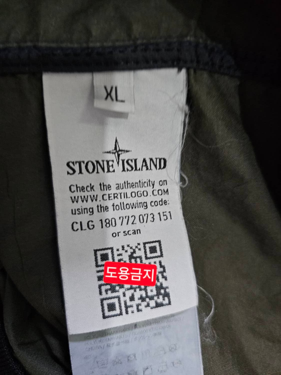 정품 스톤아일랜드 멤브라나 3L TC 후드 자켓 105/XL 상품이미지6