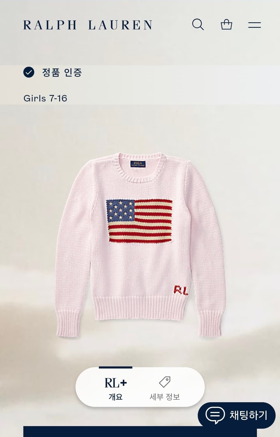140 8-10Y [새상품]폴로 랄프로렌 키즈 핑크 성조기 니트 상품이미지6
