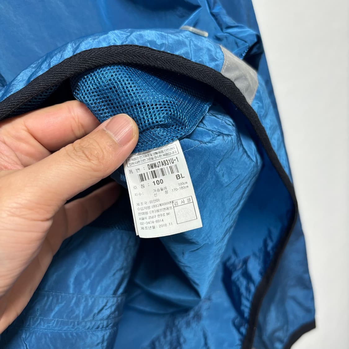 디스커버리 익스페디션 블루 바람막이 상품이미지5