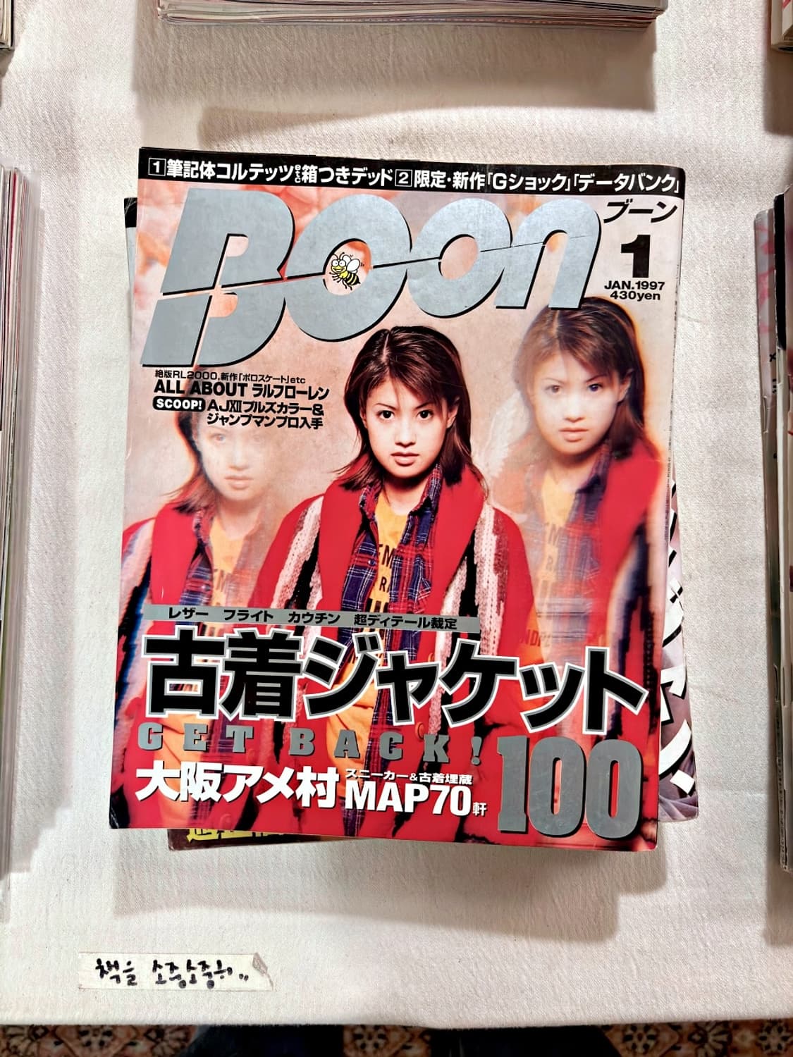boon 분 매거진 1997년 1월호 (일본잡지 옛날잡지 패션잡지) 상품이미지1