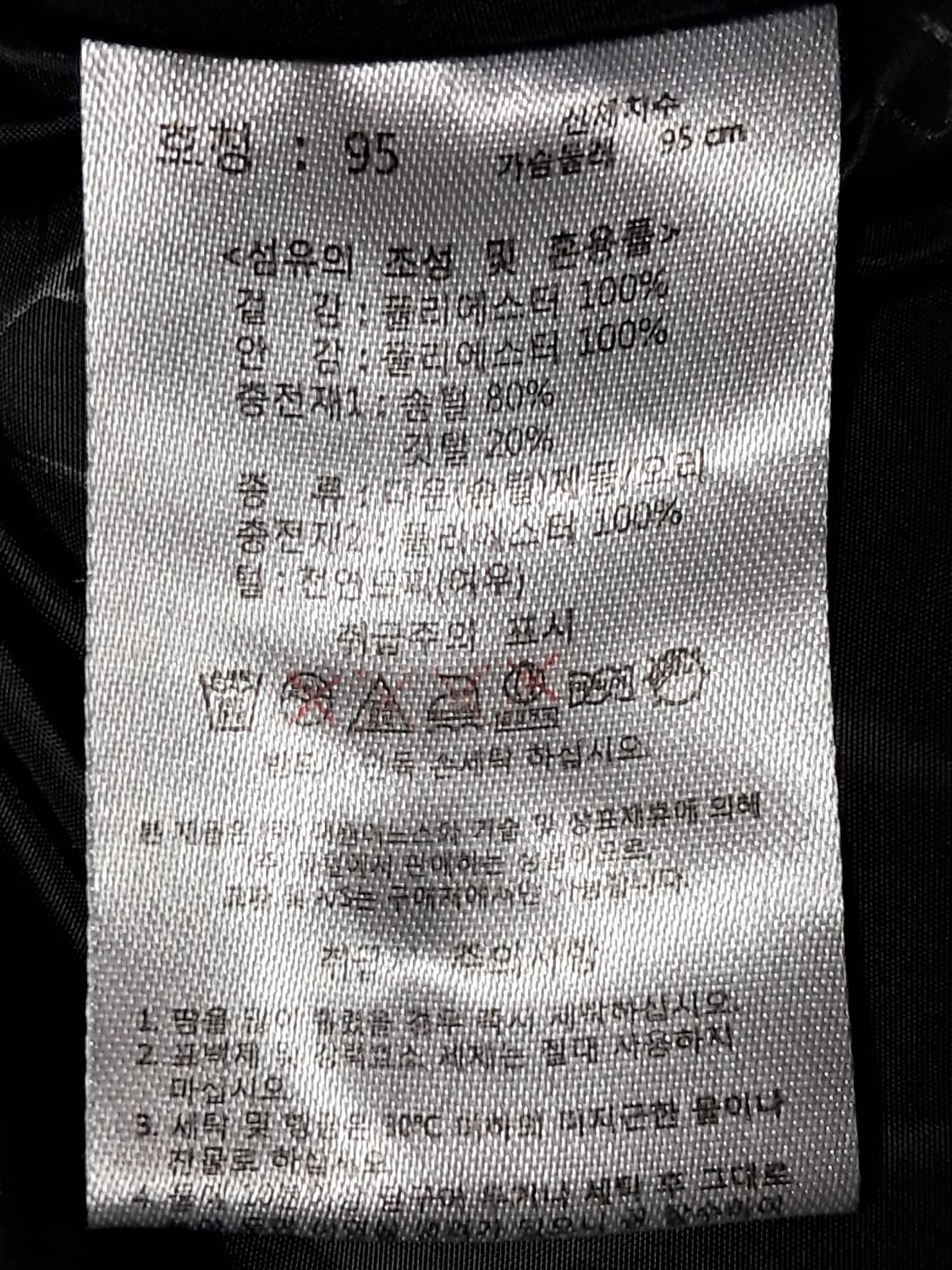 험멜 폭스퍼 롱패딩 95 상품이미지9