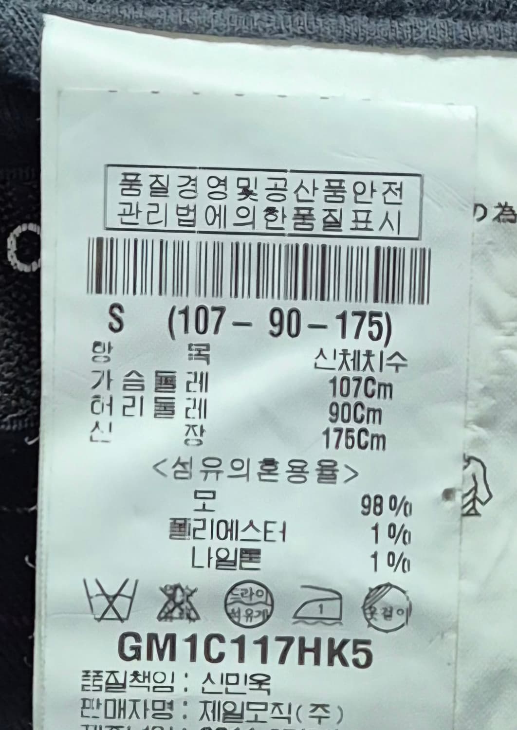 S ) 꼼데가르송 옴므 플러스 블랙 모 블레이저 정장자켓 상품이미지4