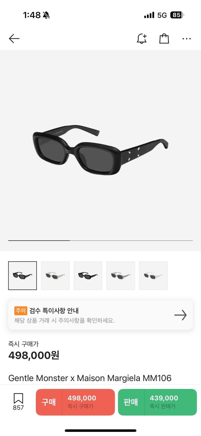 [OS] 젠틀 몬스터 x 마르지엘라 레더 MM106 상품이미지1