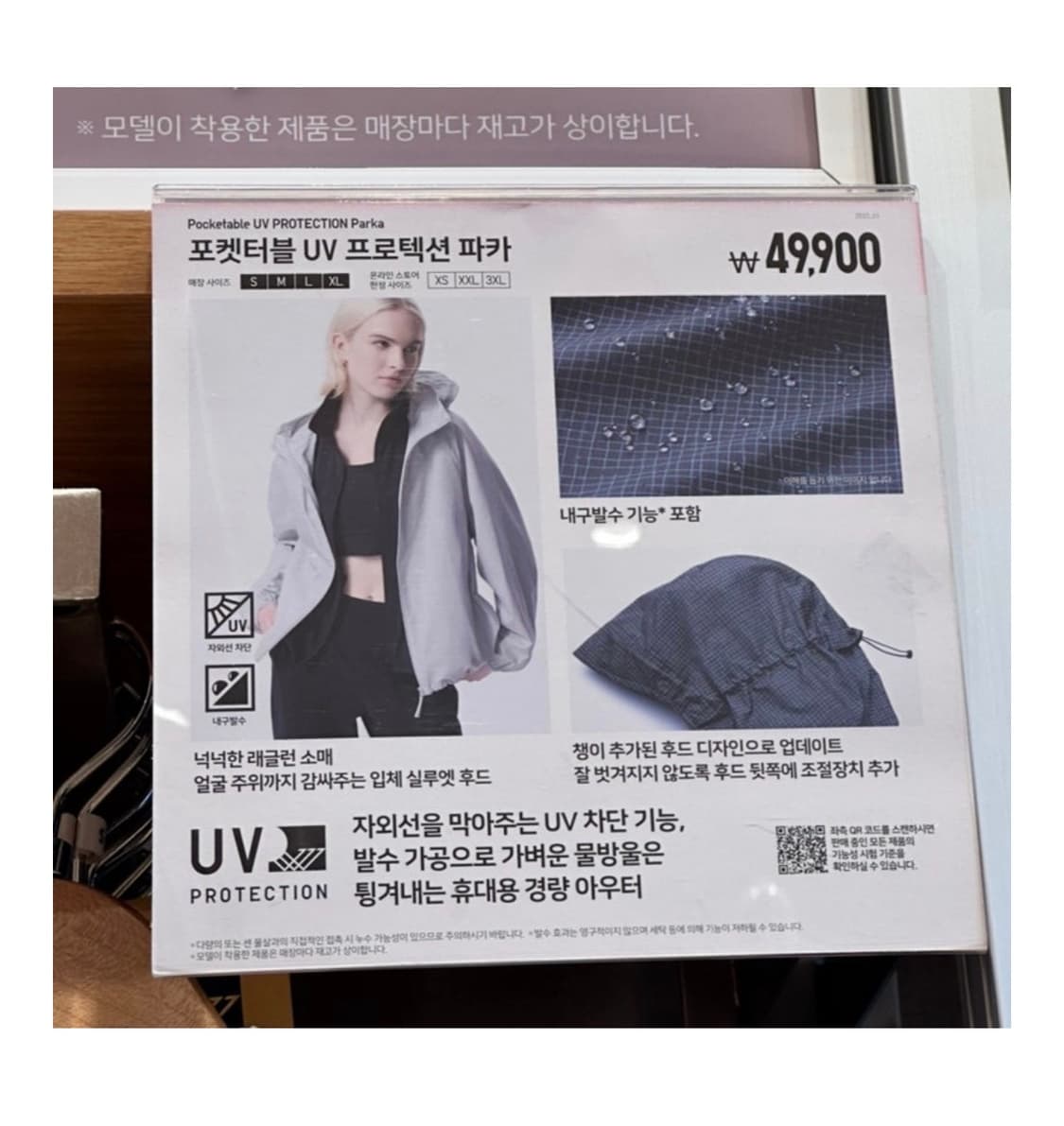 [M size] 유니클로 포켓터블 uv 체크 바람막이 상품이미지2