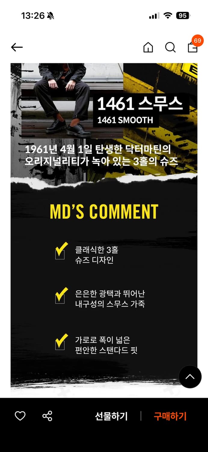 닥터마틴 1461 스무스 UK3 상품이미지2