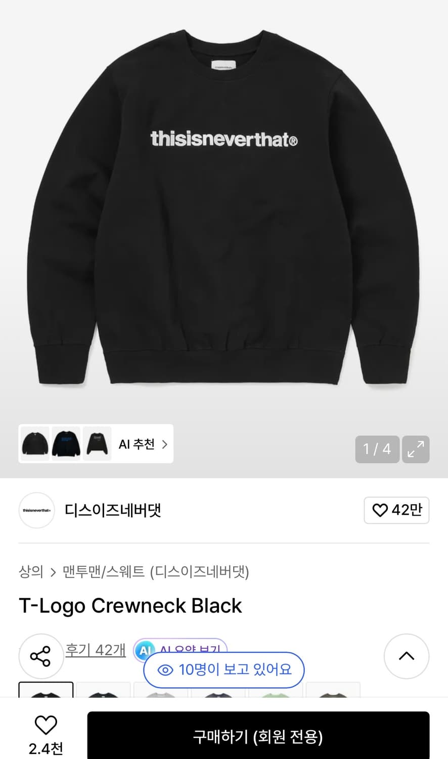 디스이즈네버댓 맨투맨 상품이미지1