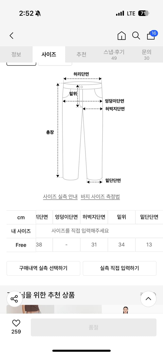게이트리스 에스파 조거팬츠(회색) 상품이미지4