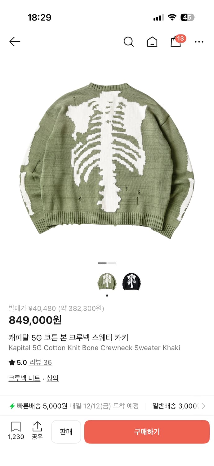 캐피탈 본 크루넥 카키 3사이즈 상품이미지5