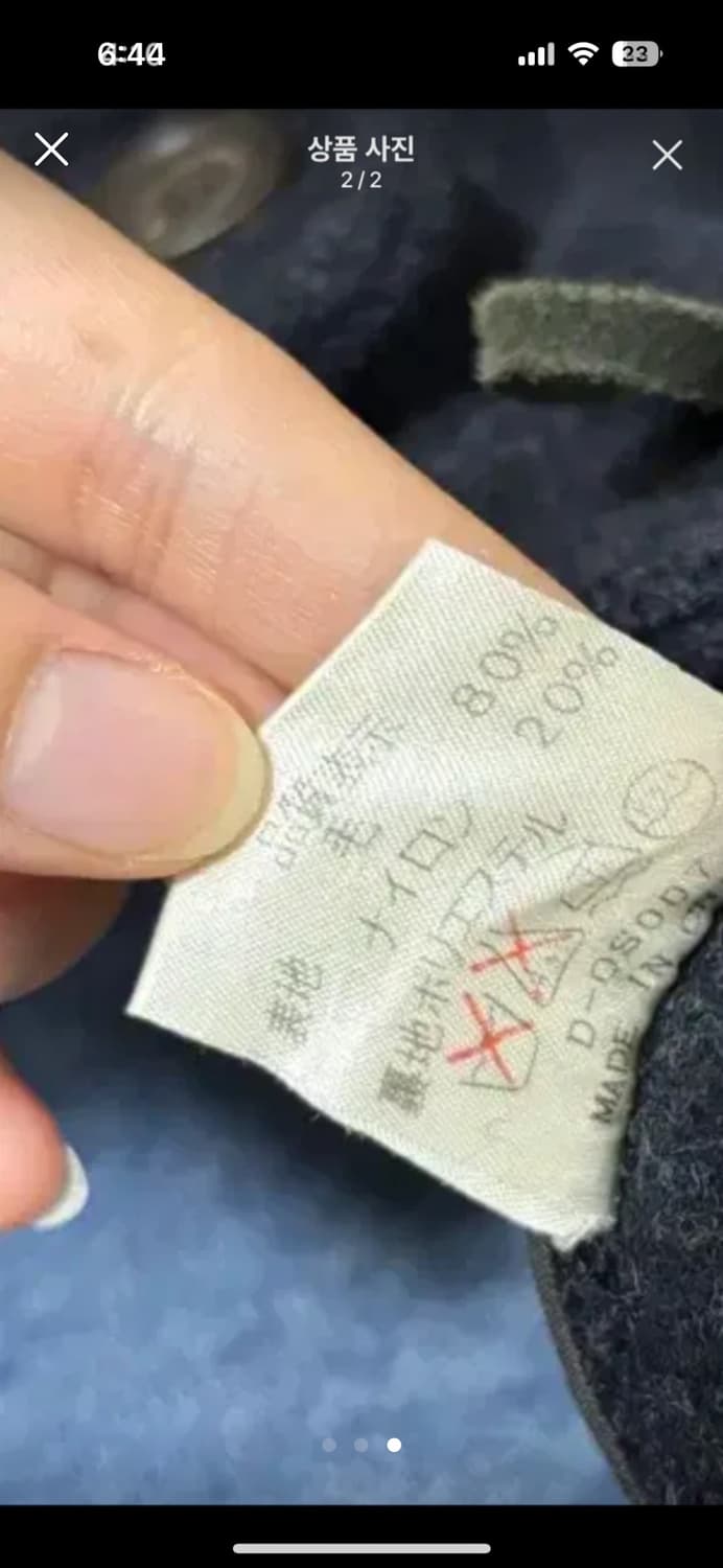 빈티지 울 떡볶이 코트 상품이미지2