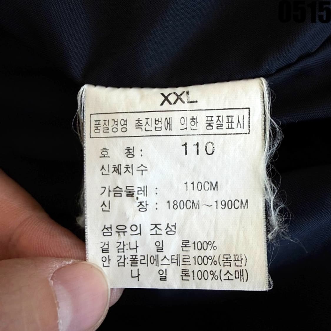 노스페이스 고어텍스 바람막이 자켓 XXL 0515 상품이미지8