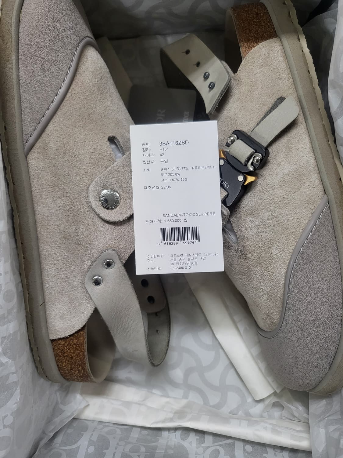 DIOR x BIRKENSTOCK 토키오 슬리퍼 샌들 42 베이지 상품이미지2
