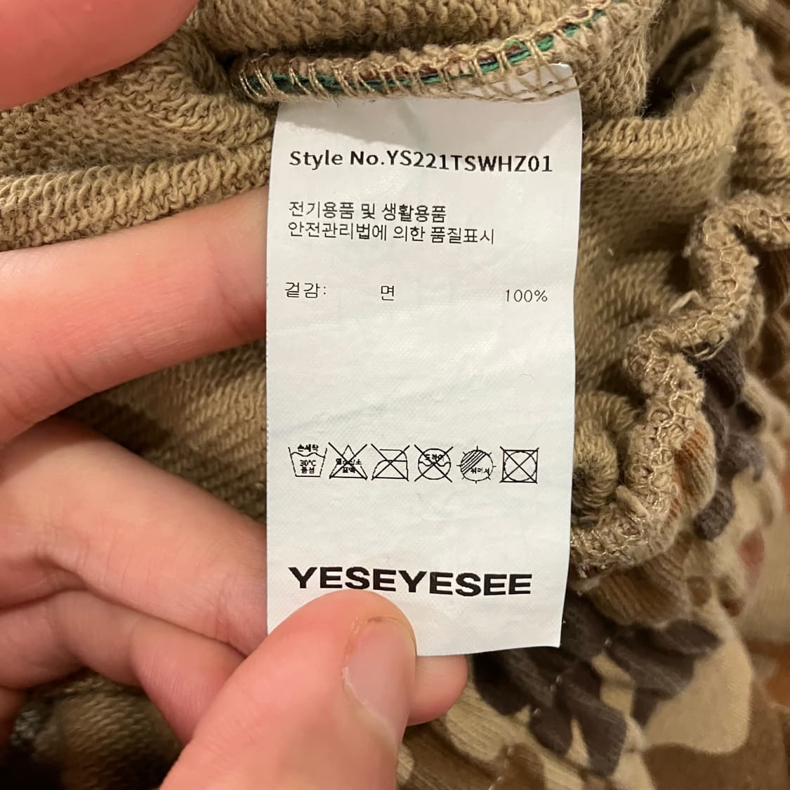 401 예스아이씨 카모 후드집업 상품이미지4