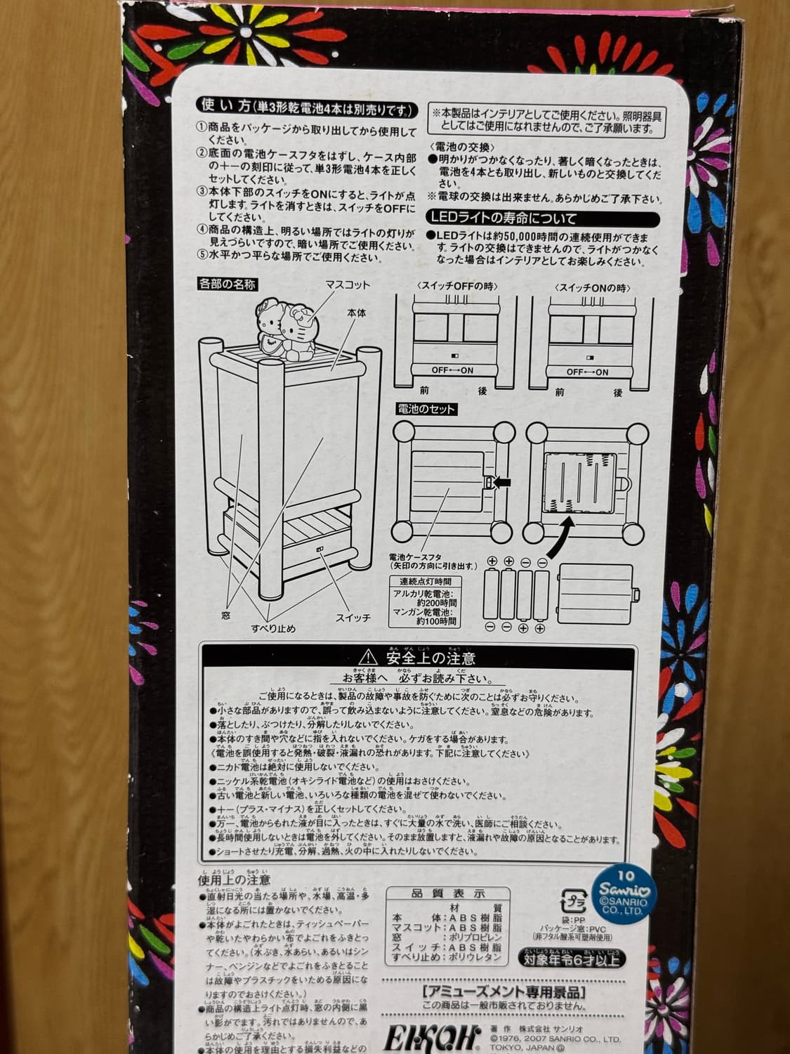 고전 키티 빈티지 불꽃놀이 조명 무드등(희귀, 레어) 상품이미지7