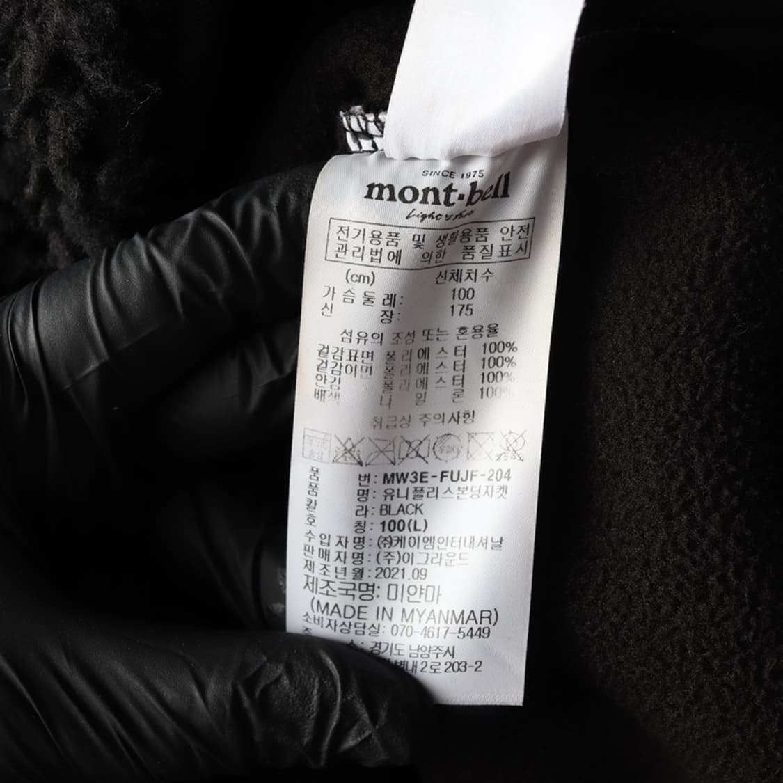 몽벨 플리스 자켓 L 상품이미지7