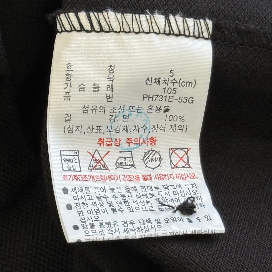 L 라코스테 블랙 카라반팔티 상품이미지5