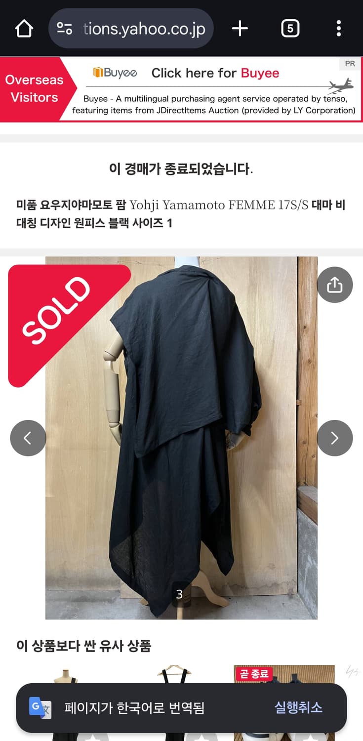 요지 야마모토 17s/s 비대칭 디자인 원피스 상품이미지1