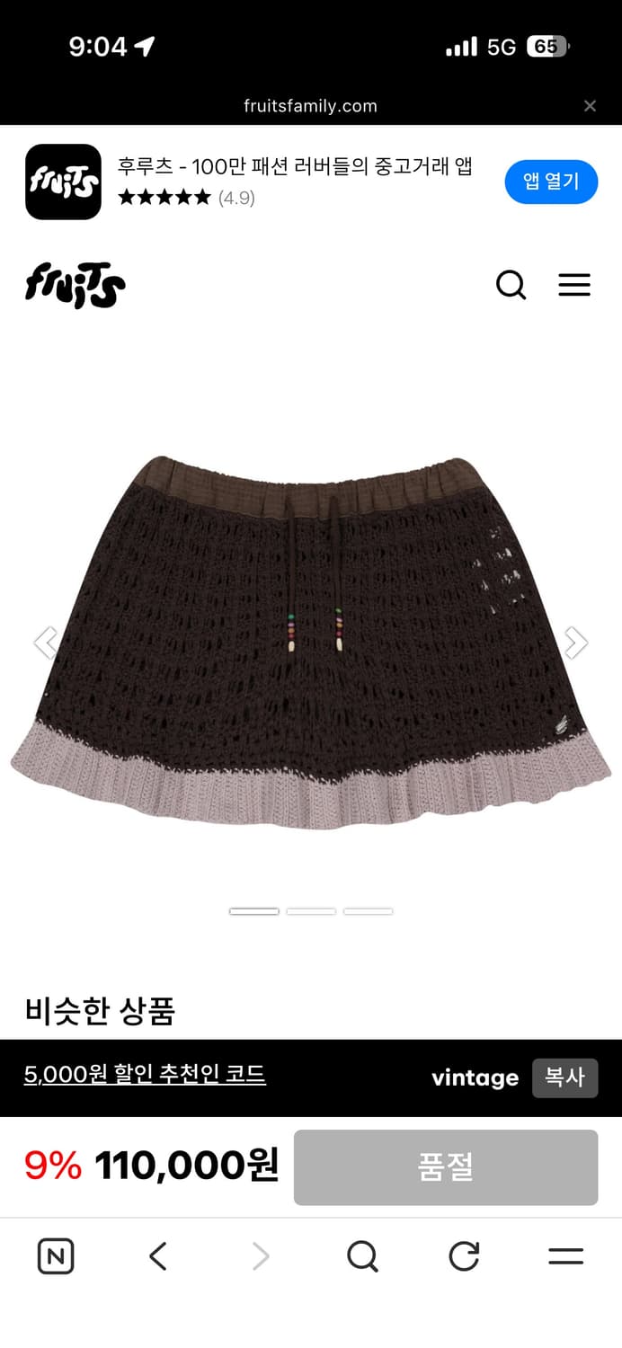 코이세이오 레이어드 니트스커트 브라운 상품이미지1