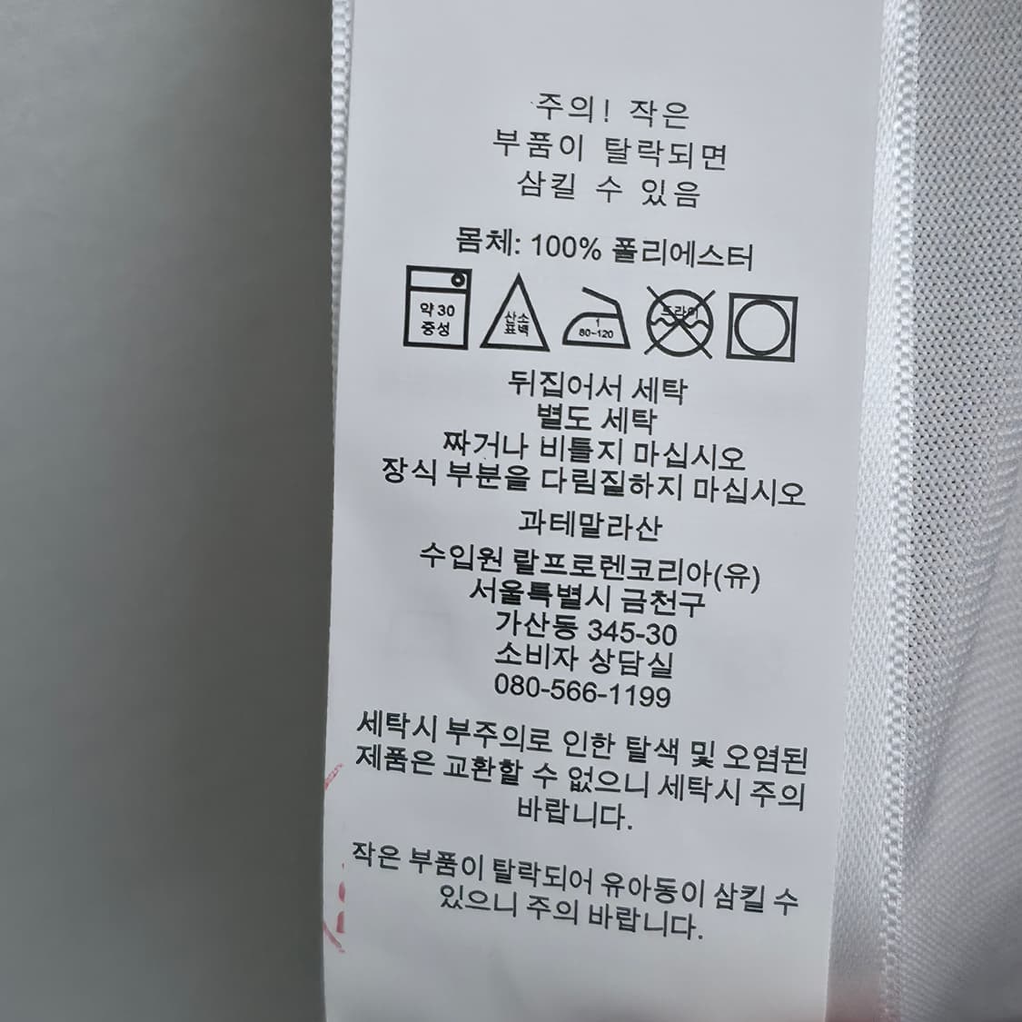 [S] 폴로 랄프로렌 성조기 화이트 롱슬리브 상품이미지6