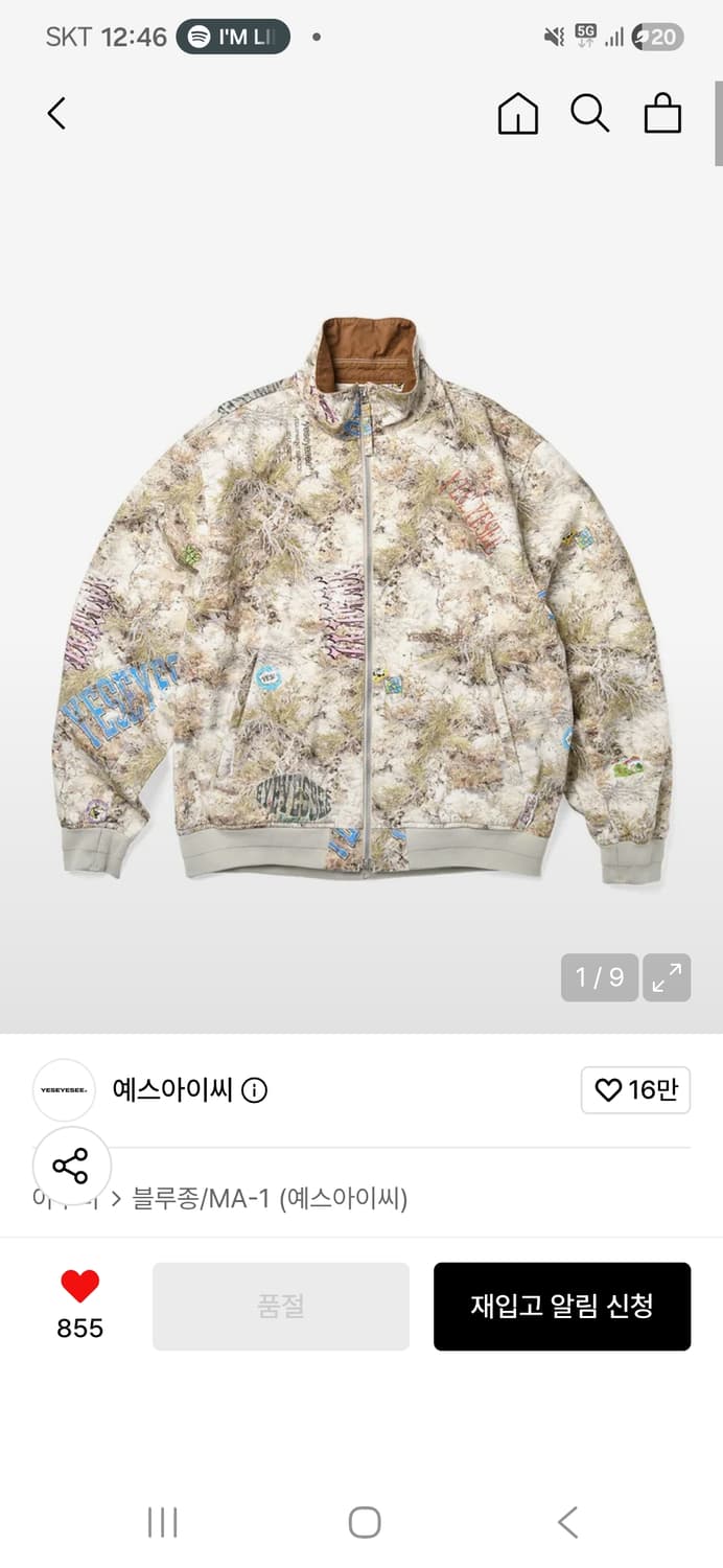예스아이씨 지퍼 워크 재킷 카모 상품이미지1