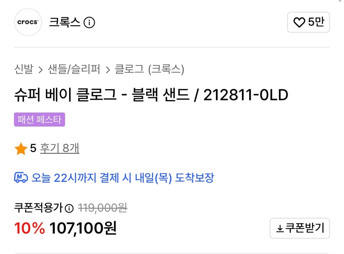 크록스 슈퍼 베이 클로그 - 블랙 샌드/ 212811-OLD  상품이미지3