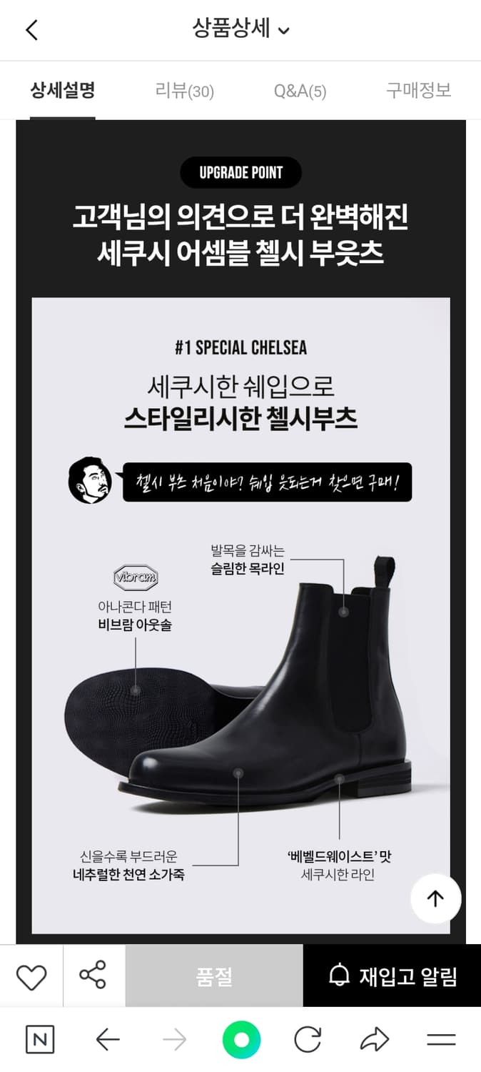 [핏더사이즈X슈펜] 세쿠시 첼시부츠270 상품이미지3