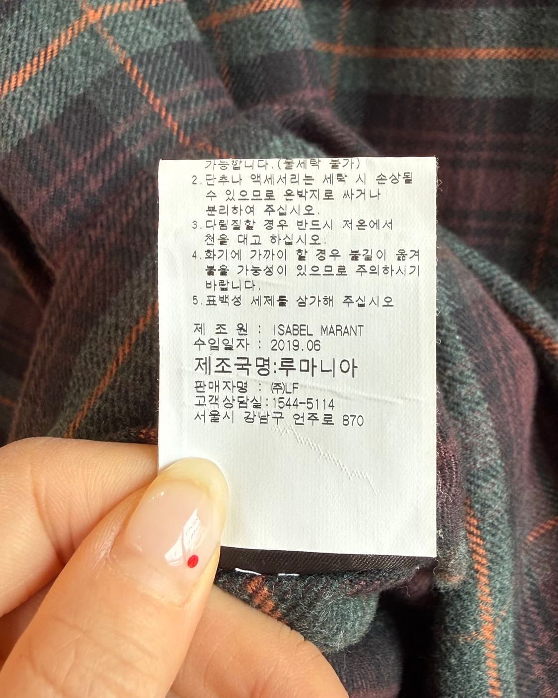 이자벨마랑 버건디 플란넬 체크 셔츠  상품이미지10