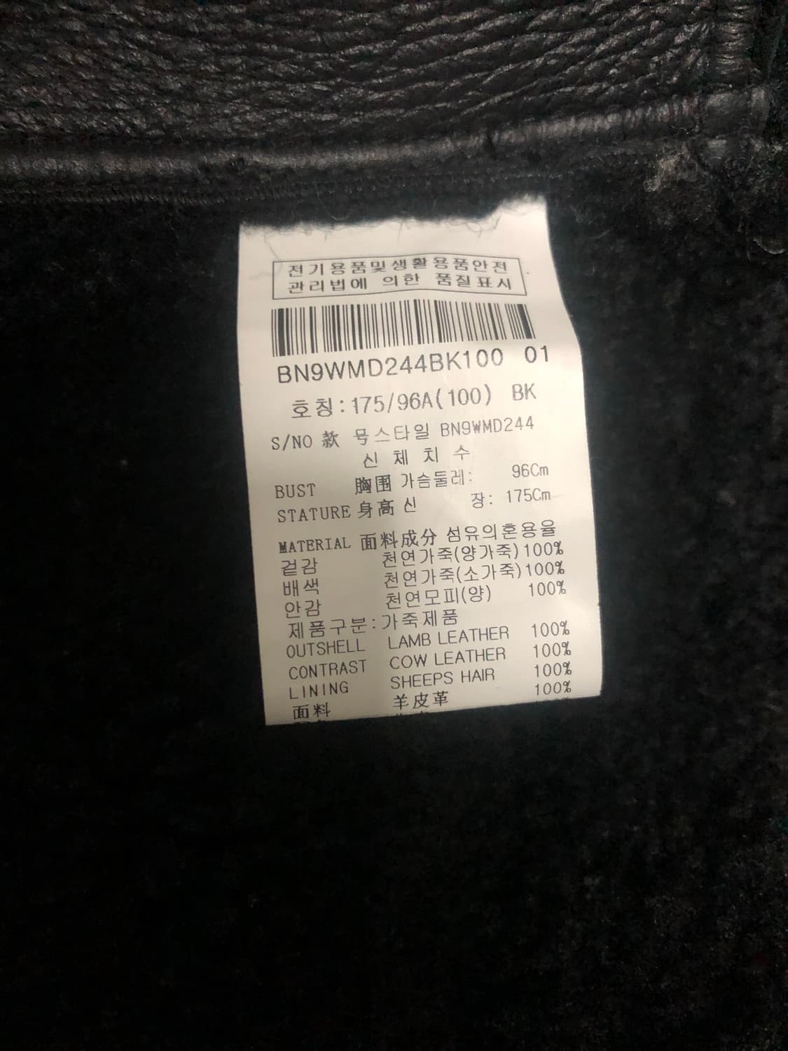 (새제품초특가)bon 본 리얼가죽 양털 시어링 무스탕 옴므/몽클레어스톤 상품이미지7