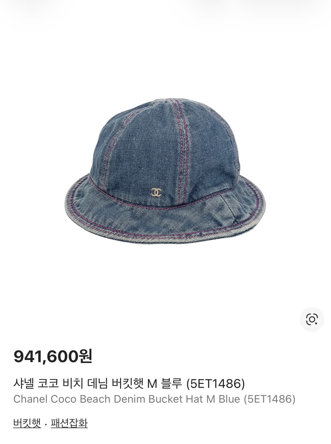 샤넬 코코비치 데님 버킷햇 M  상품이미지2