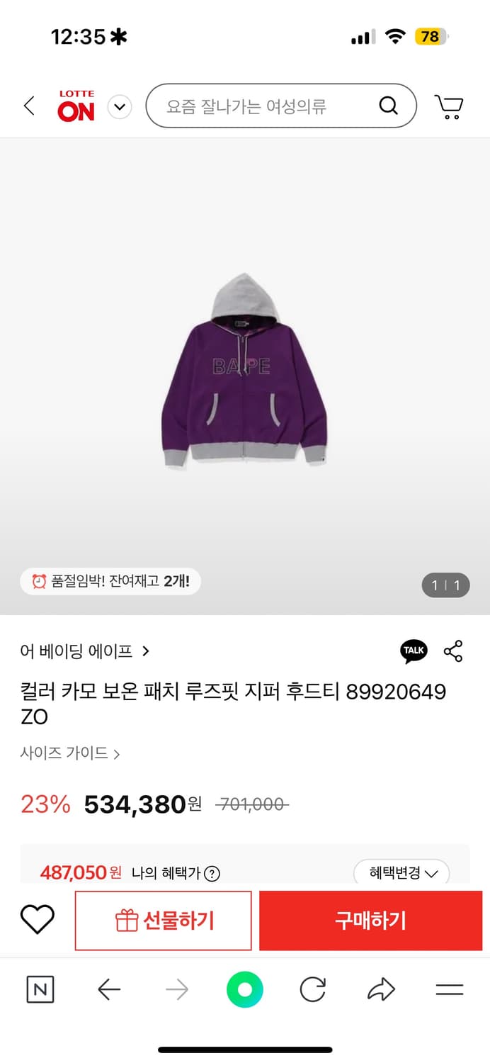 베이프 후드집업  상품이미지2