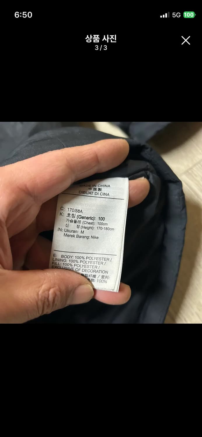 나이키 스톰핏 후드 패딩 점퍼 L 상품이미지3