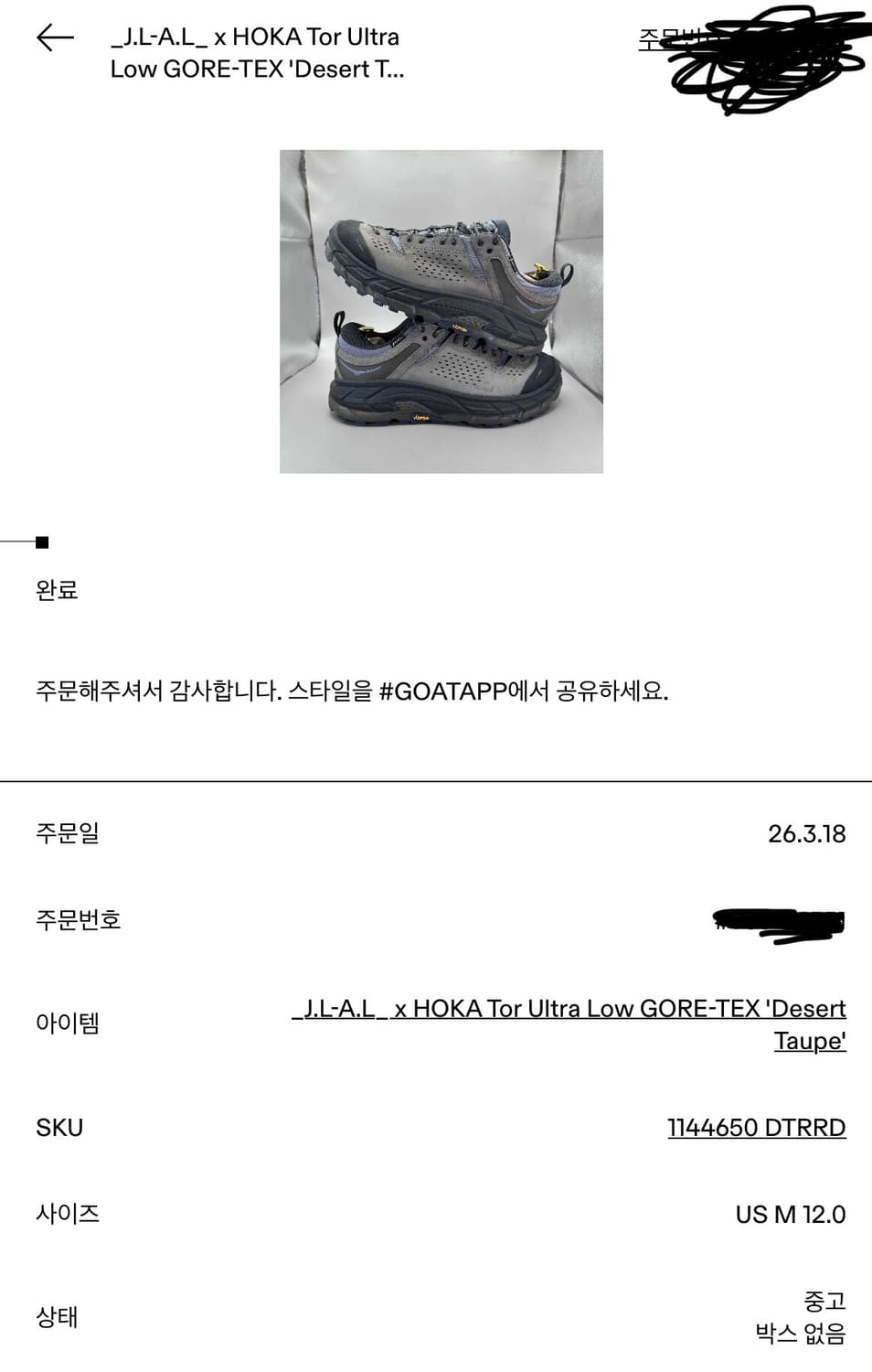 호카 x J.L-A.L 토르 울트라 로우 데저트 토프 락 릿지 300 상품이미지9