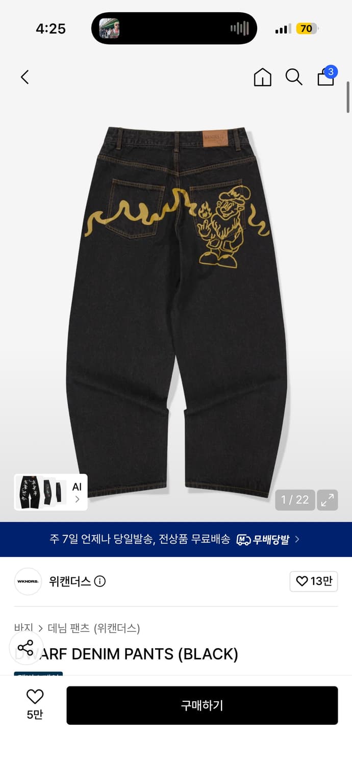 위캔더스 드워프 데님 팬츠 블랙 상품이미지1
