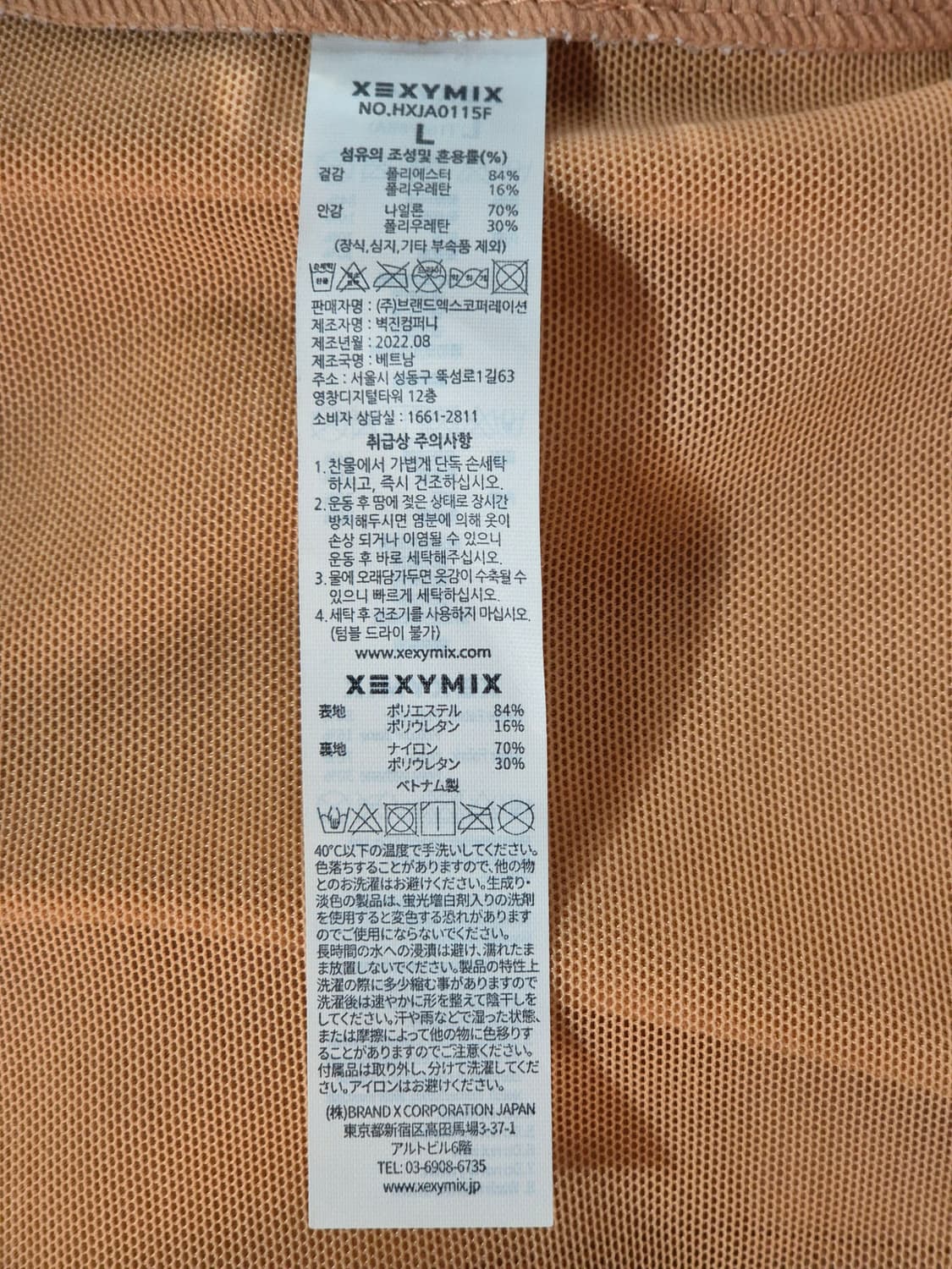젝시믹스 어썸핏 L 어썸피치 77  88 상품이미지9