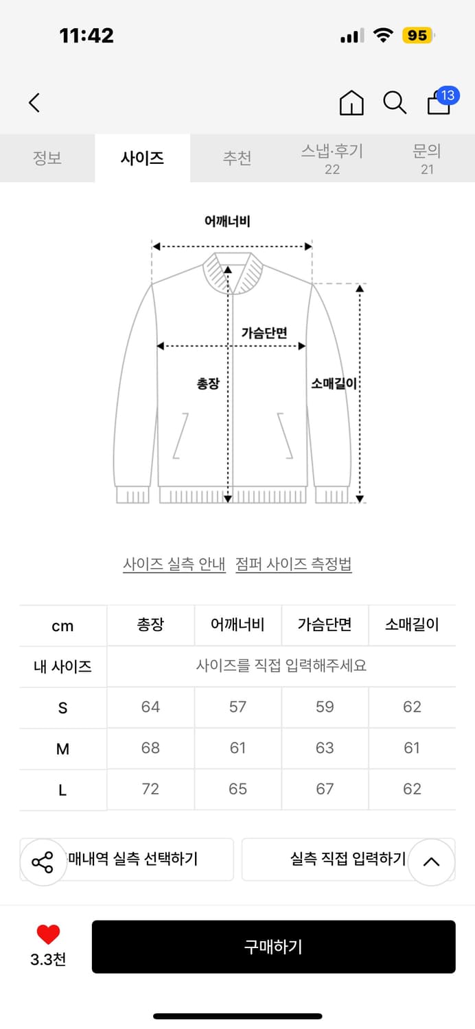 (리쿠착용) 카이파이 와플 스터드 후드집업 M / 네스티킥 상품이미지3