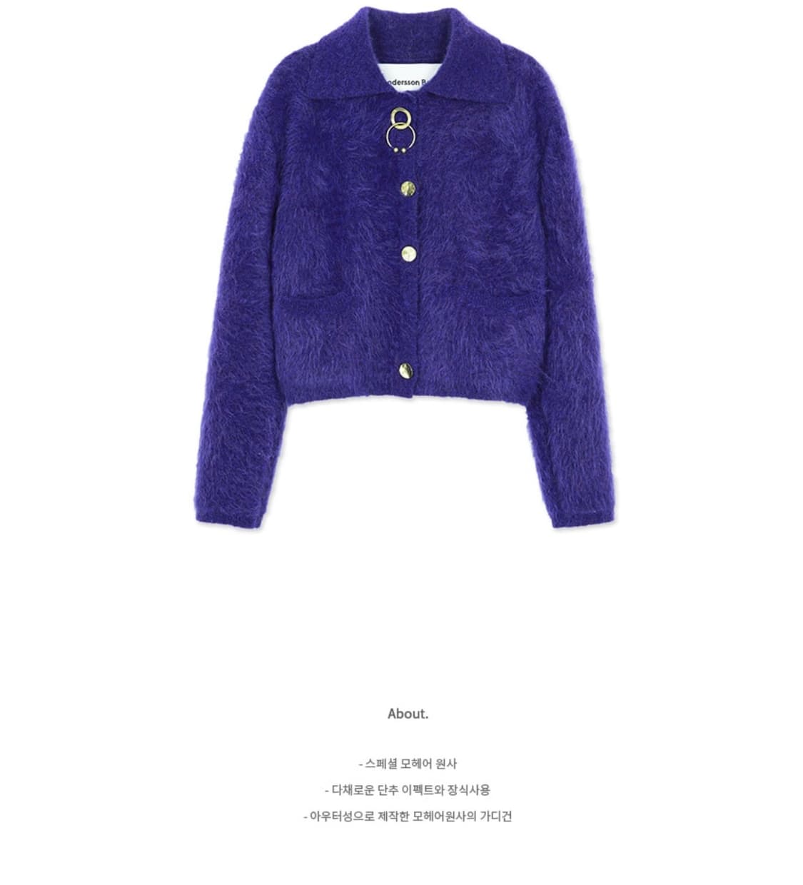 앤더슨벨 헤일리 헤어리 미니 니트 자켓 S 상품이미지1