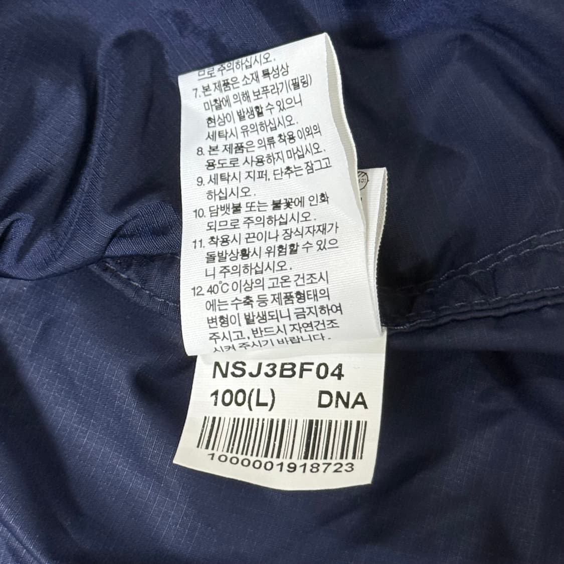 노스페이스 바람막이 L 상품이미지8