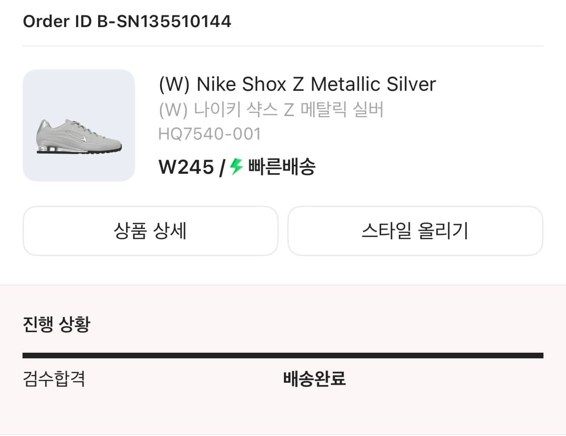 나이키 샥스 Z 메탈릭 실버 (245) 상품이미지3