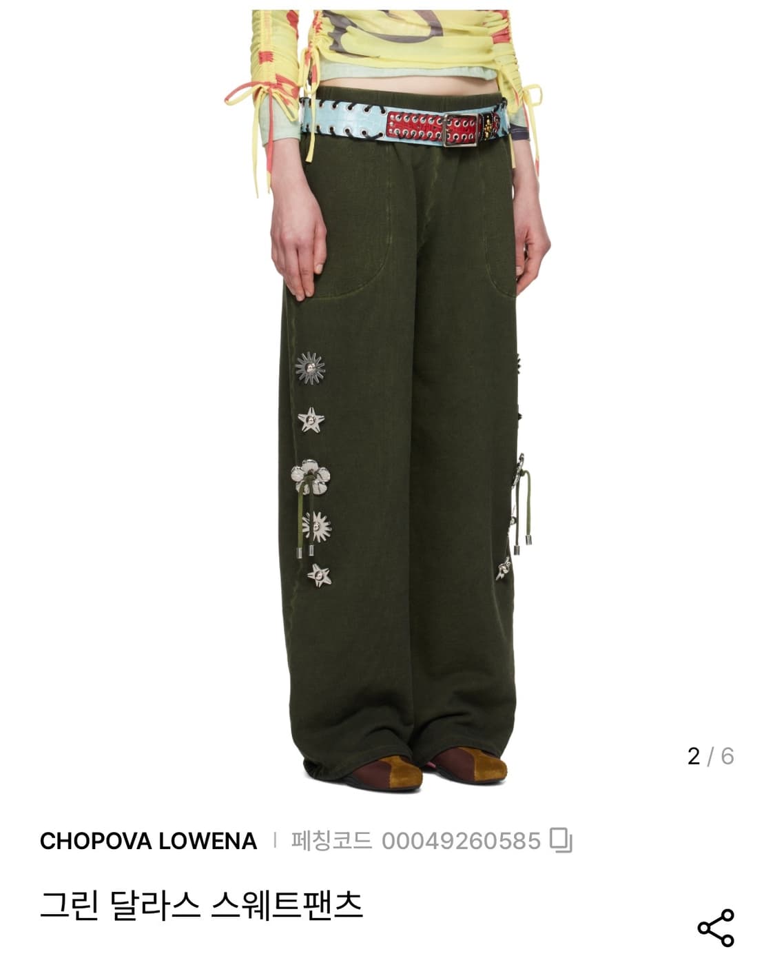 Chopova lowena dallas sweatpants 구해요! 상품이미지1