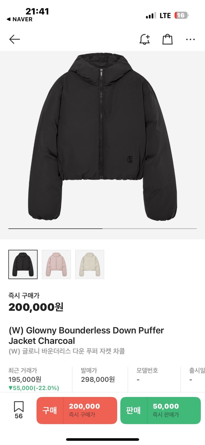 글로니 패딩 glowny 상품이미지2