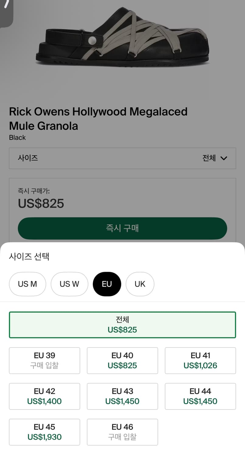 릭 오웬스 할리우드 메가레이스드 뮬 블랙 상품이미지6