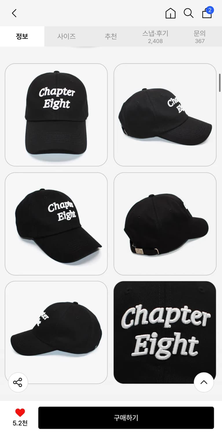 챕터에잇 / 빅사이즈 자수 면트윌 볼캡 / 62 상품이미지2