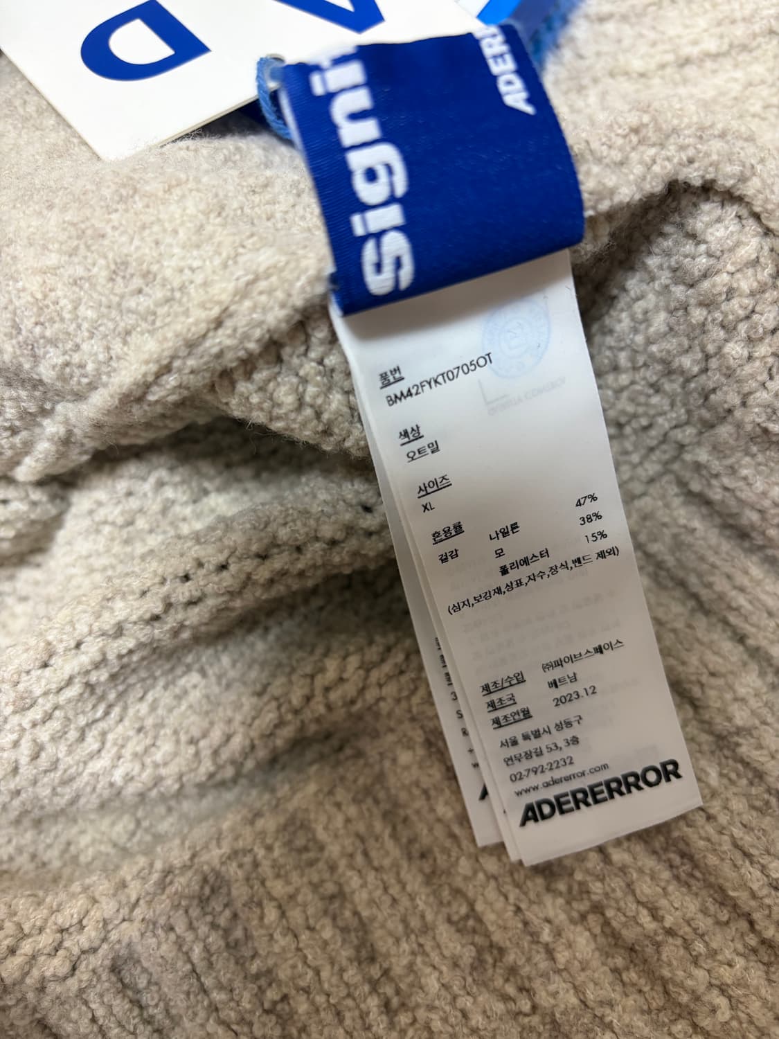 아더에러 시그니피컨트 니트집업 오트밀 상품이미지4