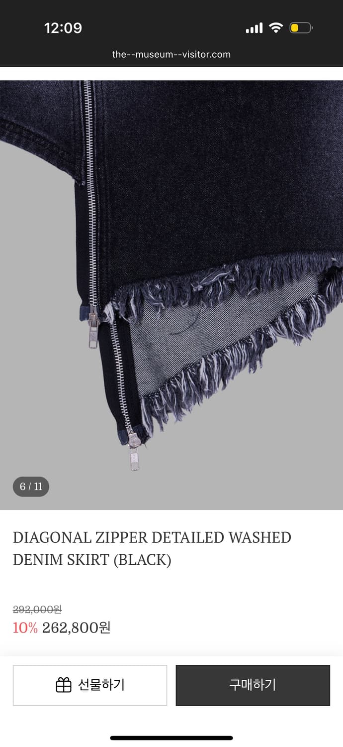 더뮤지엄비지터 스커트 상품이미지6