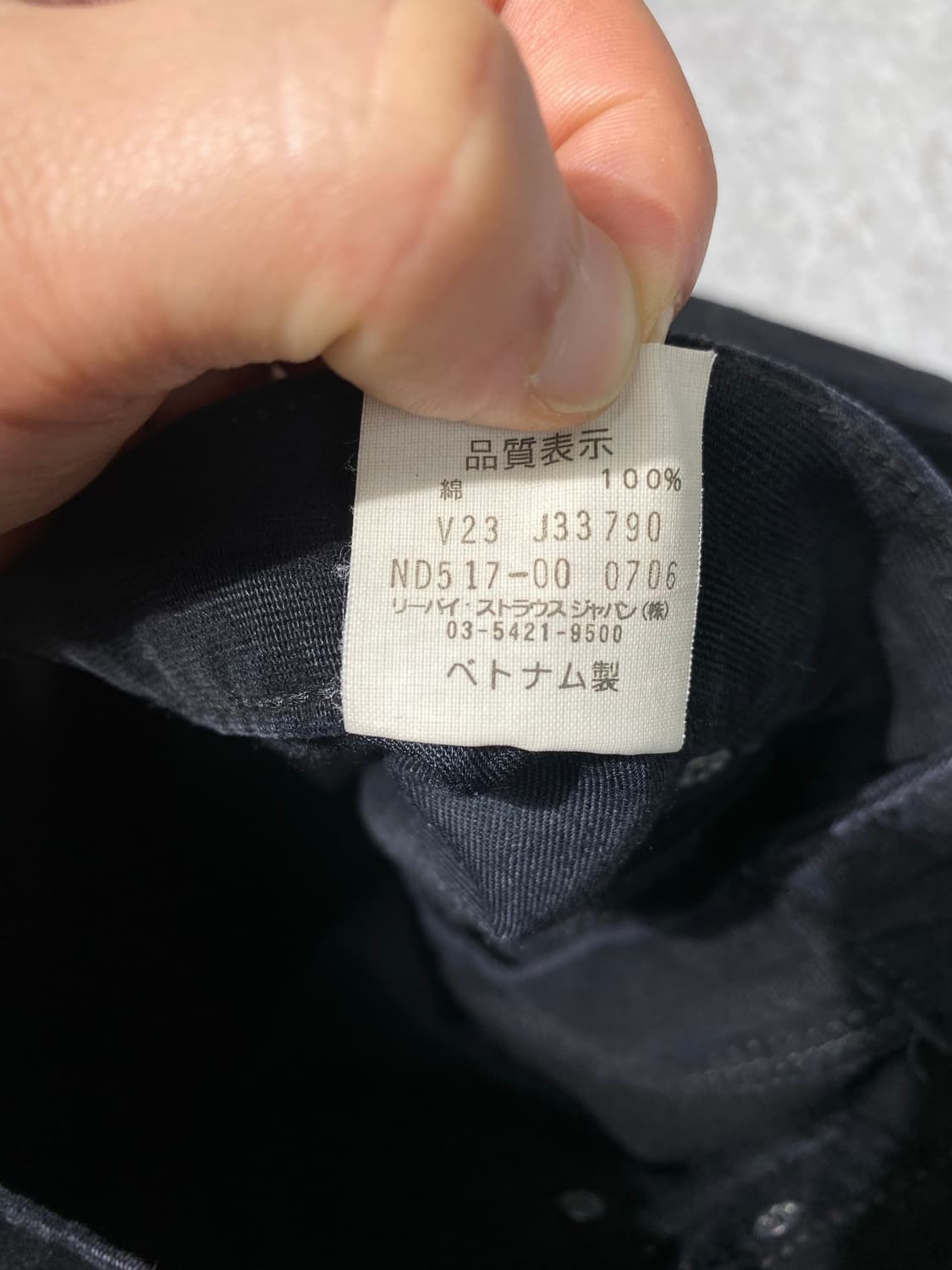 [31] 00s Levi's 517 리바이스 흑청 부츠컷 데님팬츠 상품이미지7