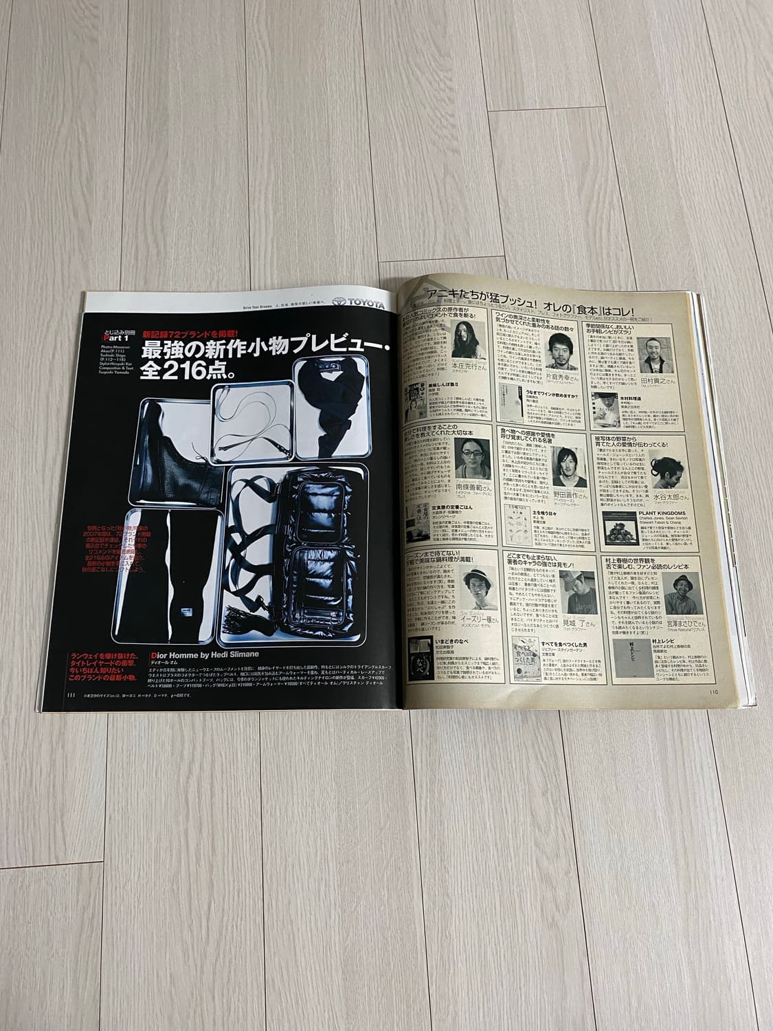 2007 8 MEN'S NON-NO NO.255 상품이미지3