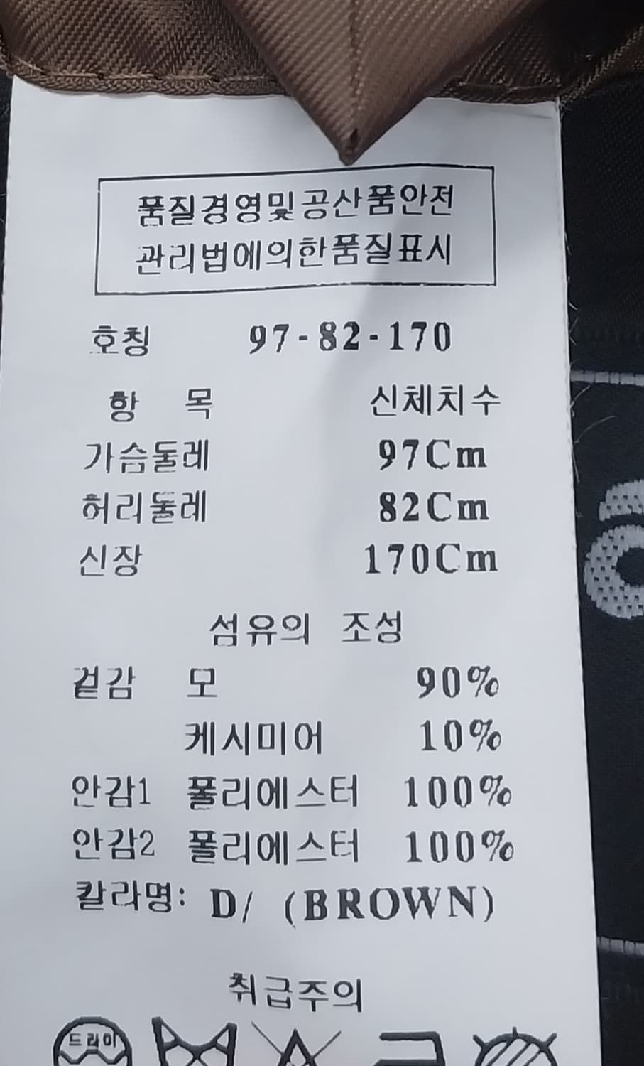 레노마 울 / 캐시미어 브라운 블레이져 상품이미지7