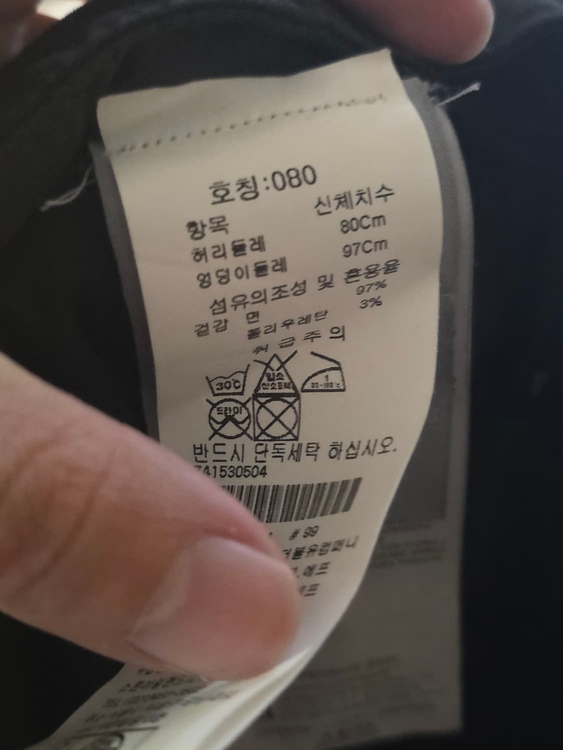 스톤아일랜드 카고팬츠 상품이미지5