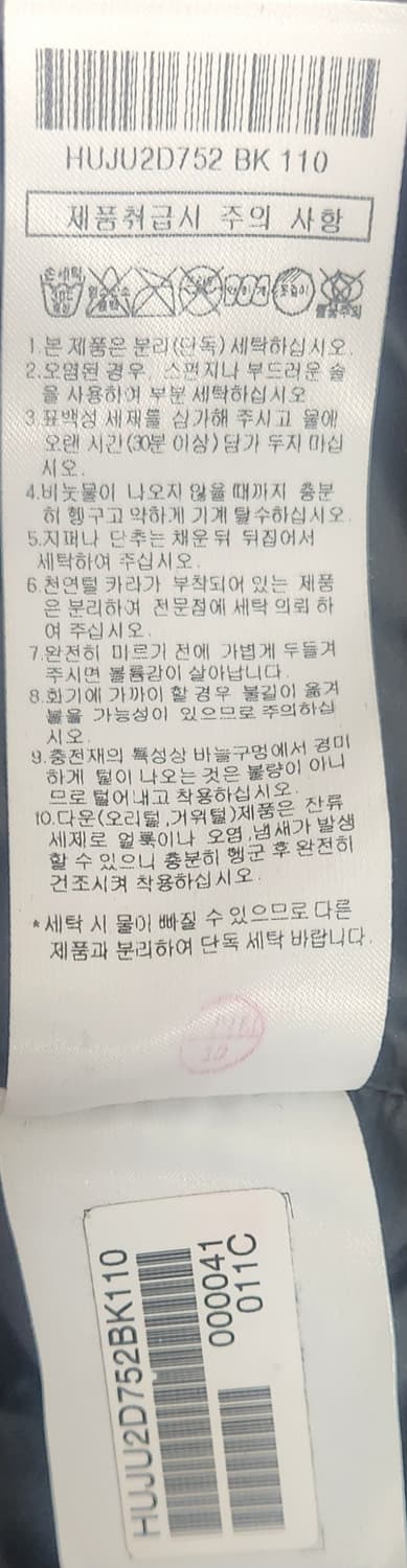 헤지스 골프 구스패딩 점퍼 110 22SS 상품이미지9