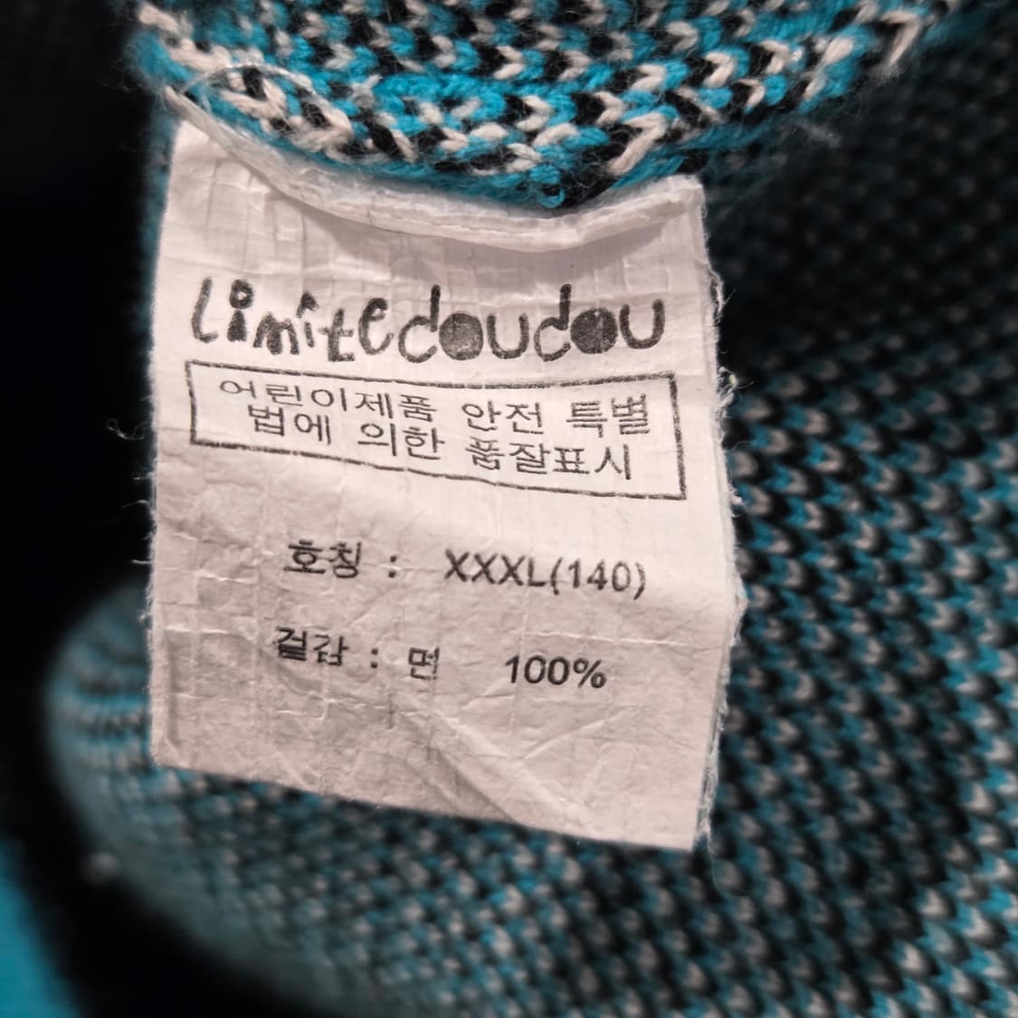 리미떼두두 키즈 니트 3XL/140  상품이미지3